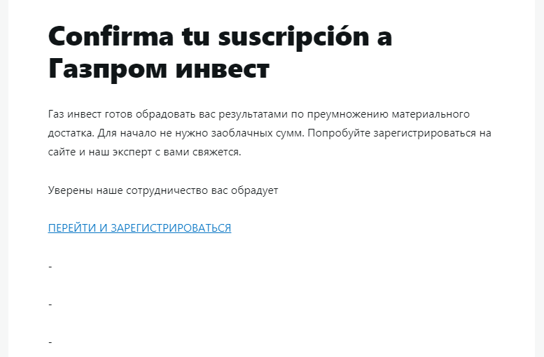 Salón de la fama del Spam 4